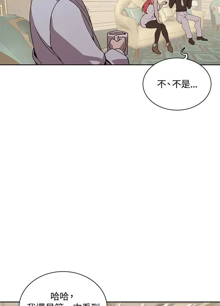 漫画《噬书魔法师》第88话第7张图