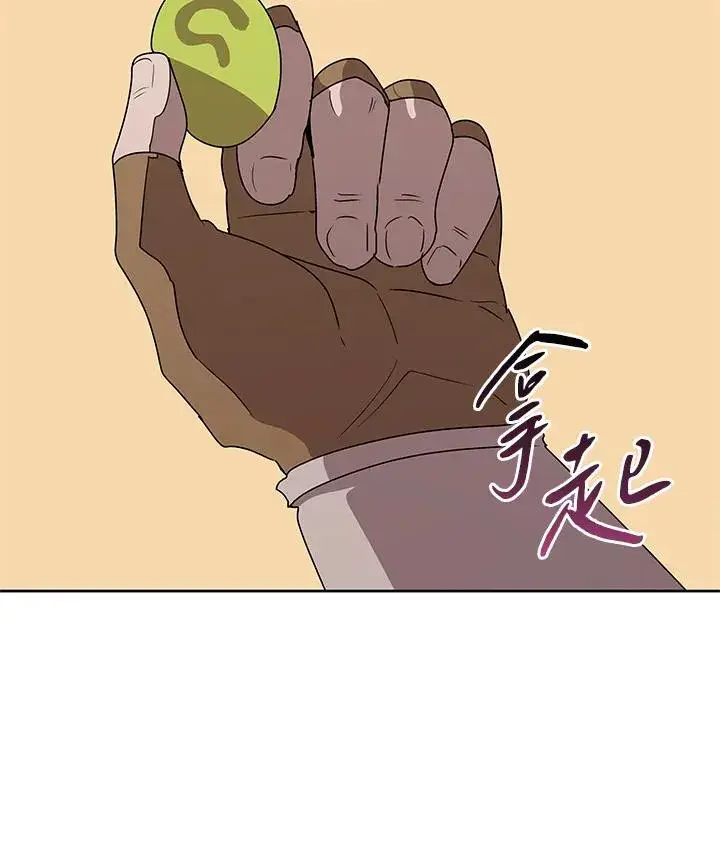 漫画《噬书魔法师》第88话第70张图