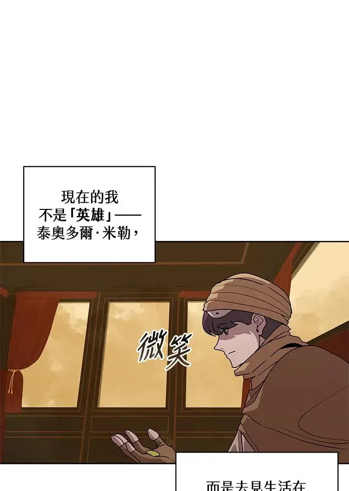 漫画《噬书魔法师》第88话第74张图