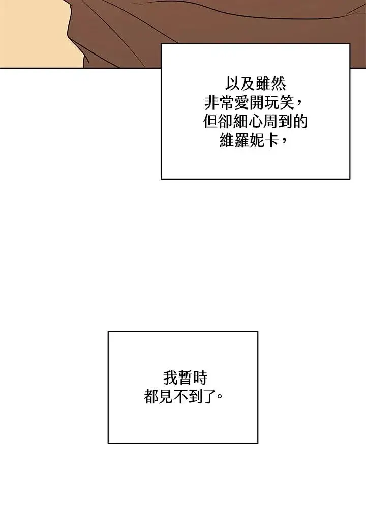 漫画《噬书魔法师》第88话第79张图