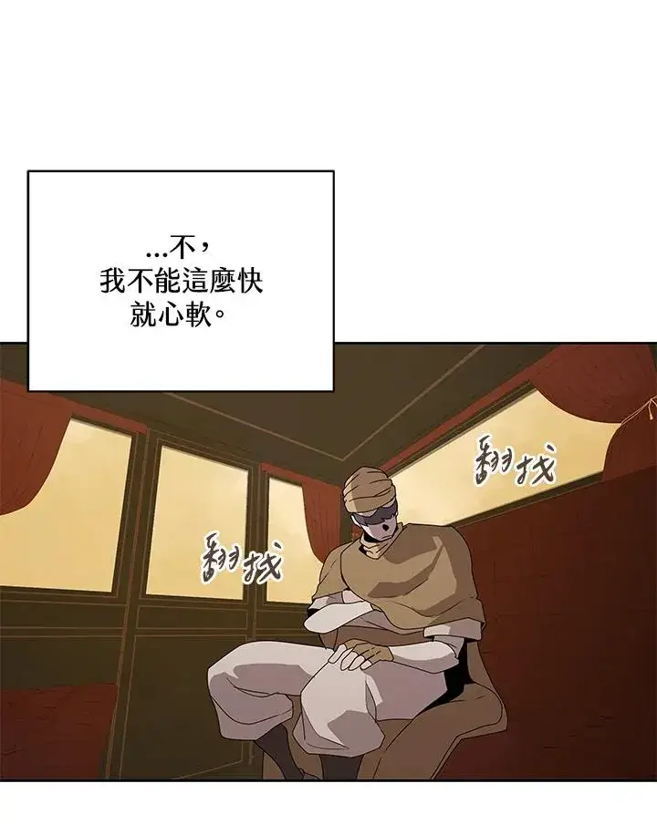 漫画《噬书魔法师》第88话第80张图