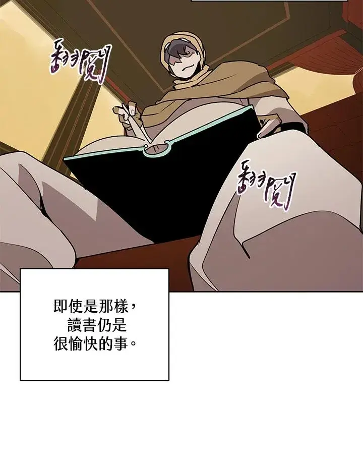 漫画《噬书魔法师》第88话第84张图