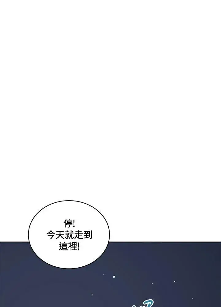 漫画《噬书魔法师》第88话第87张图