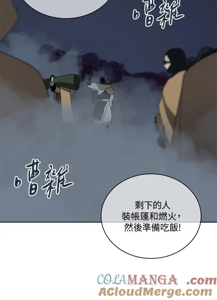 漫画《噬书魔法师》第88话第89张图