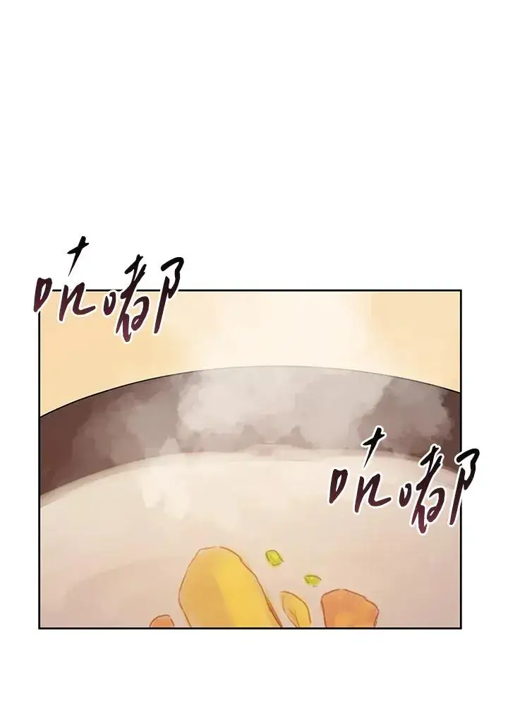 漫画《噬书魔法师》第88话第90张图