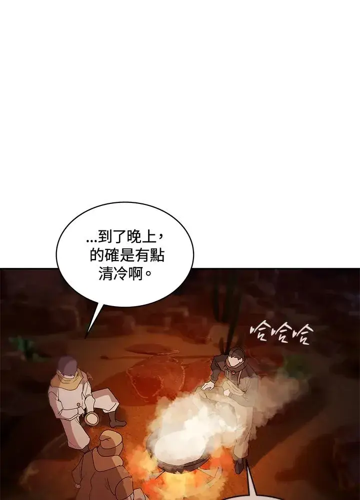 漫画《噬书魔法师》第88话第91张图