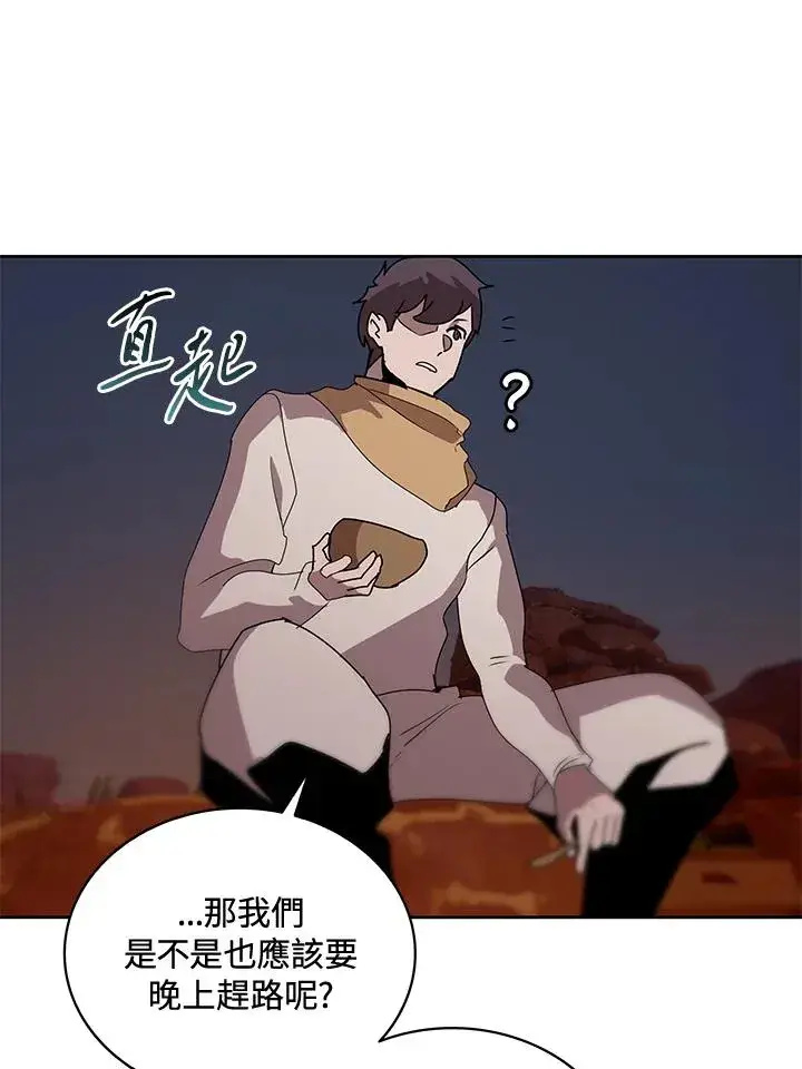 漫画《噬书魔法师》第88话第94张图