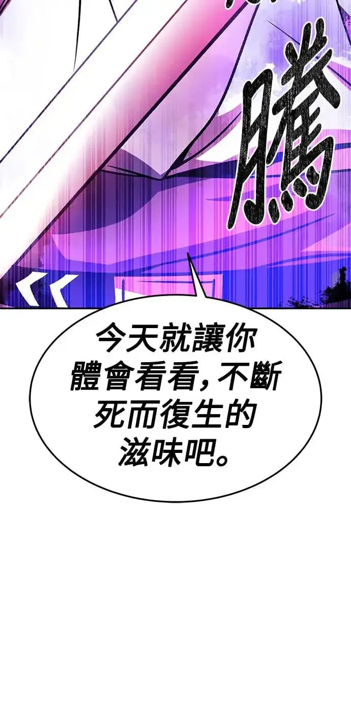 漫画《史无前例的剑术天才》第29话第17张图