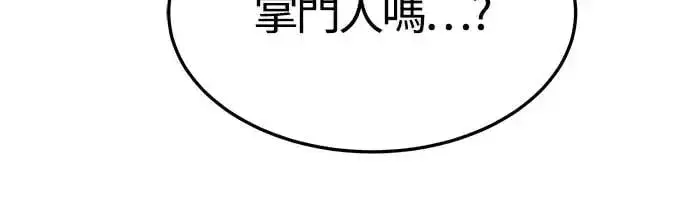 漫画《史无前例的剑术天才》第29话第23张图
