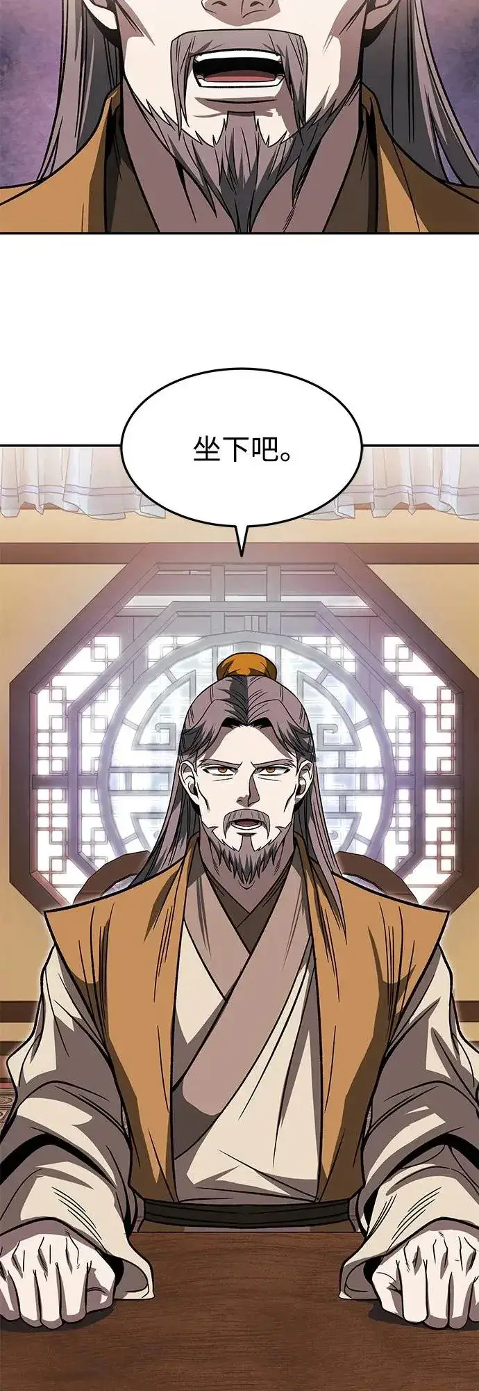 漫画《史无前例的剑术天才》第29话第25张图