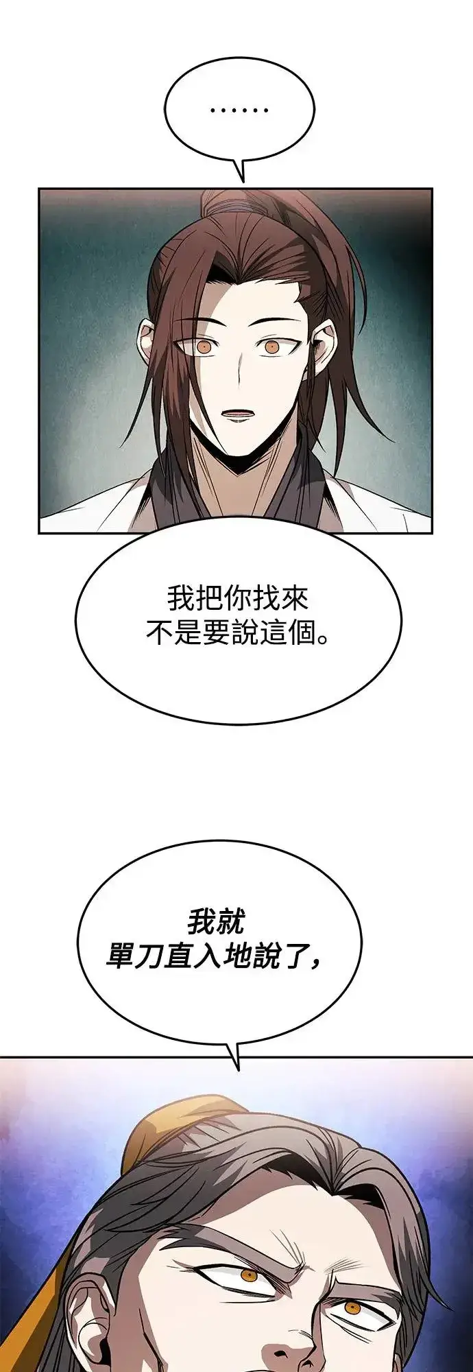 漫画《史无前例的剑术天才》第29话第30张图