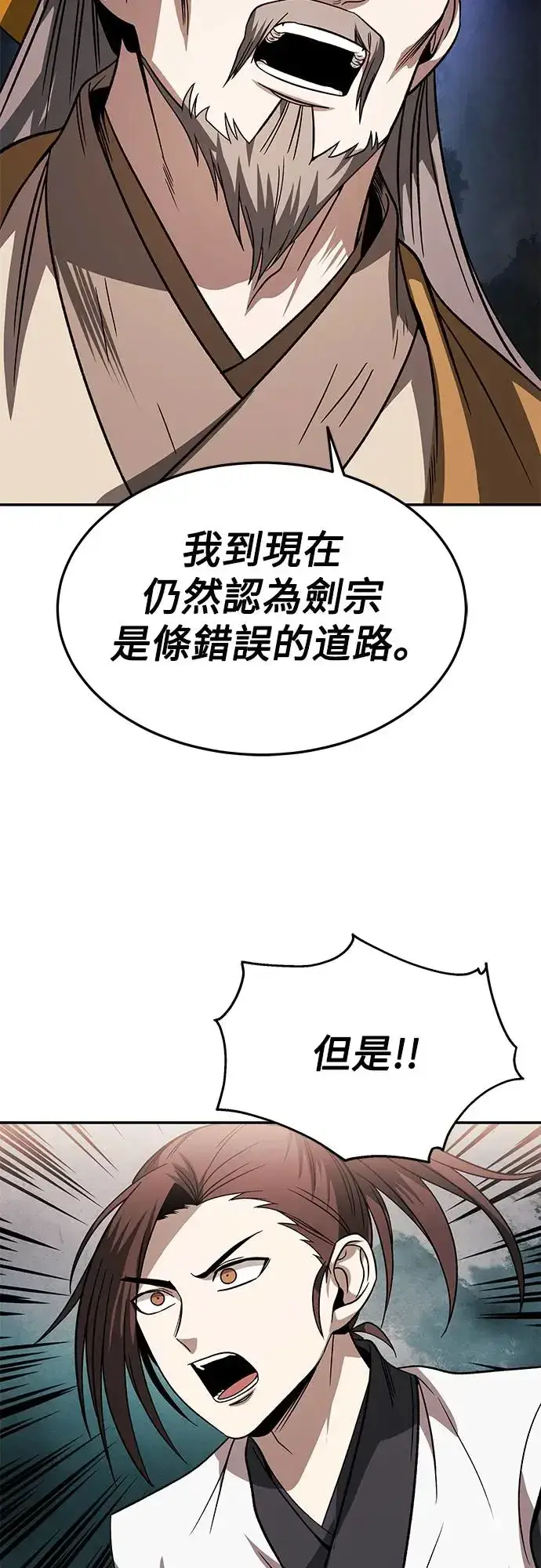 漫画《史无前例的剑术天才》第29话第31张图