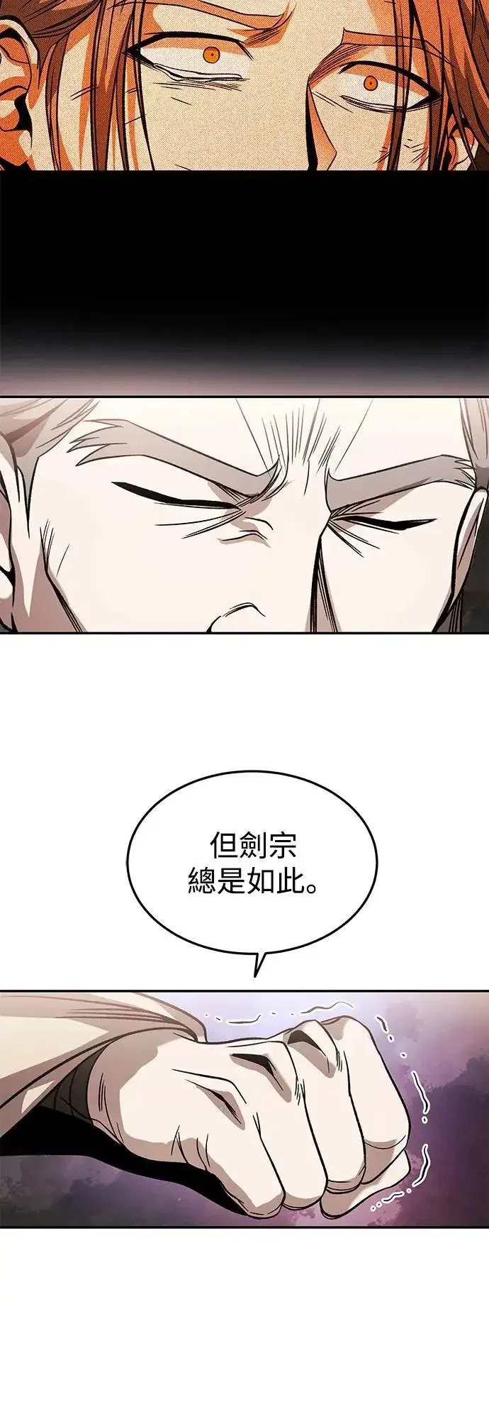 漫画《史无前例的剑术天才》第29话第36张图