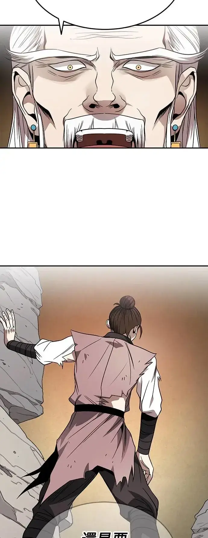 漫画《史无前例的剑术天才》第30话第16张图