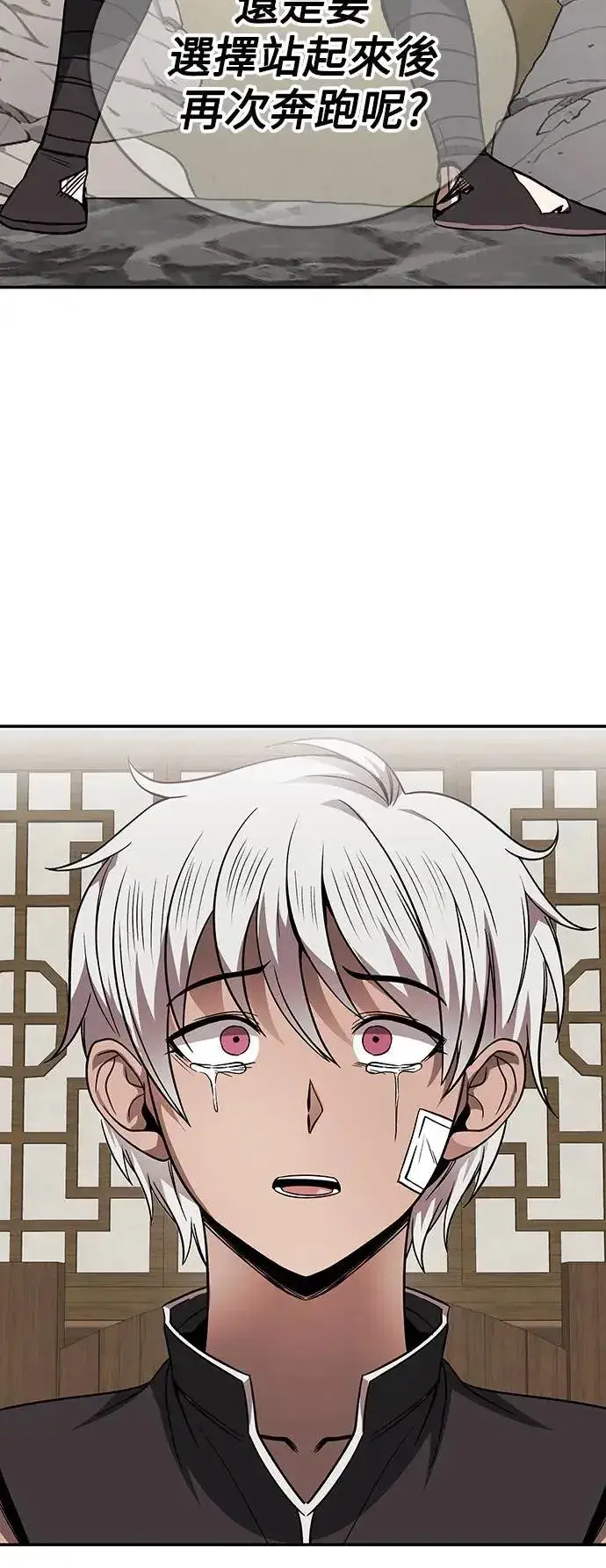 漫画《史无前例的剑术天才》第30话第17张图