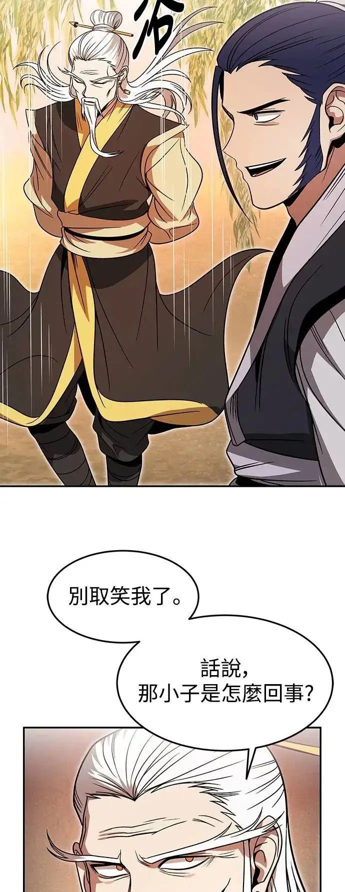 漫画《史无前例的剑术天才》第30话第21张图