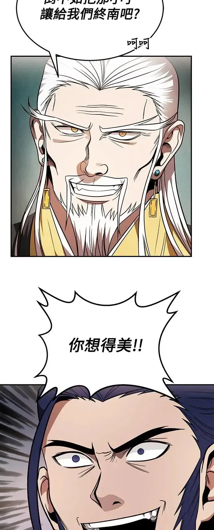 漫画《史无前例的剑术天才》第30话第26张图