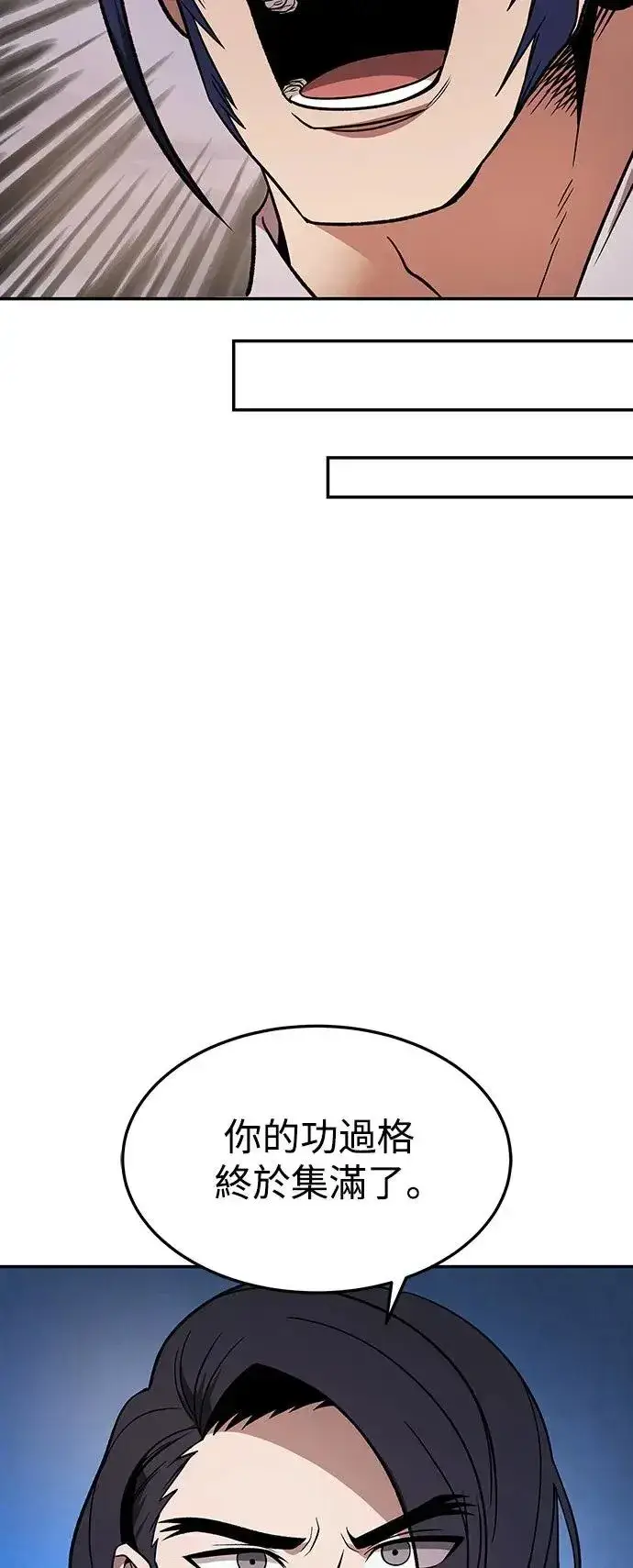 漫画《史无前例的剑术天才》第30话第27张图
