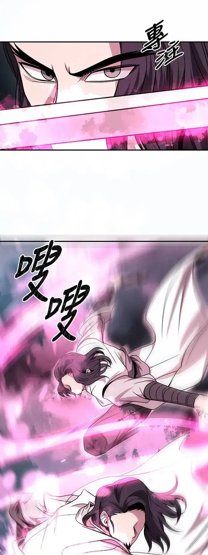 漫画《史无前例的剑术天才》第30话第44张图