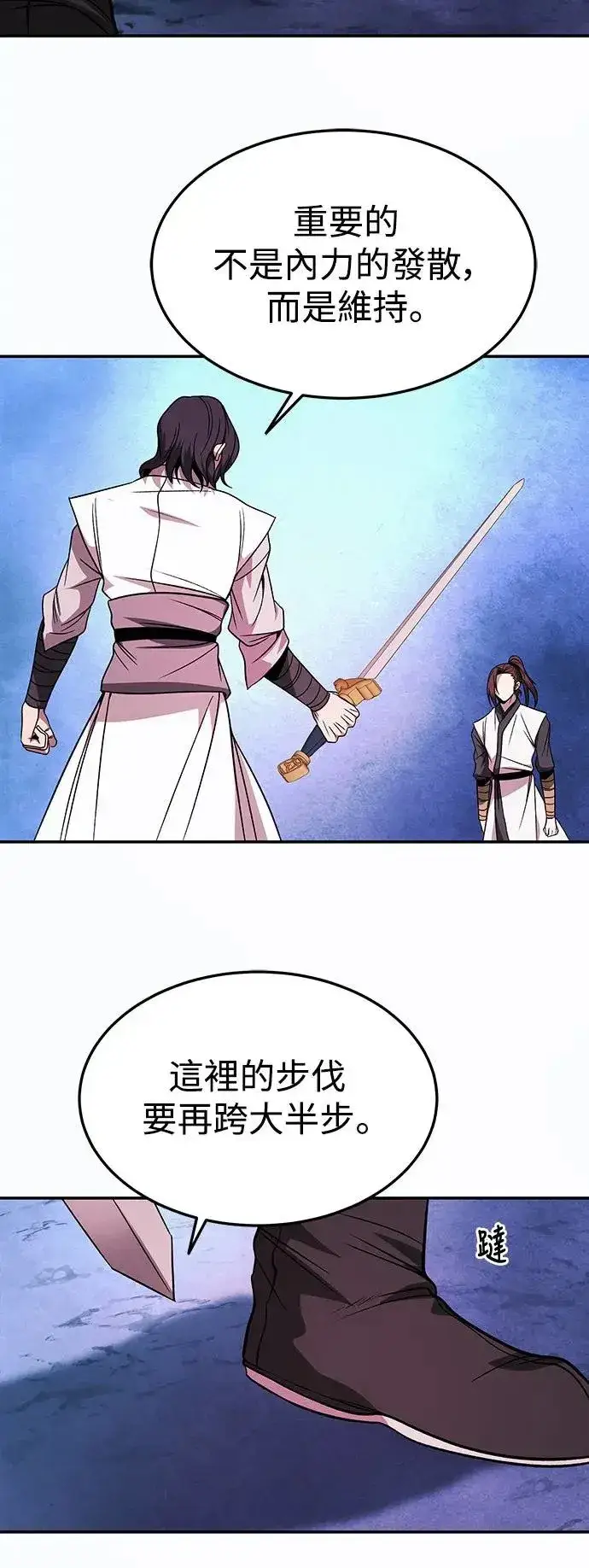 漫画《史无前例的剑术天才》第30话第48张图