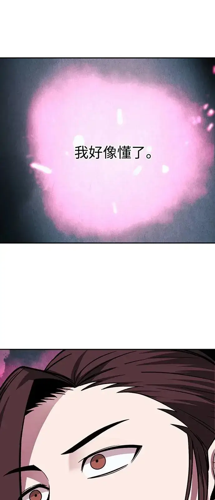 漫画《史无前例的剑术天才》第30话第50张图