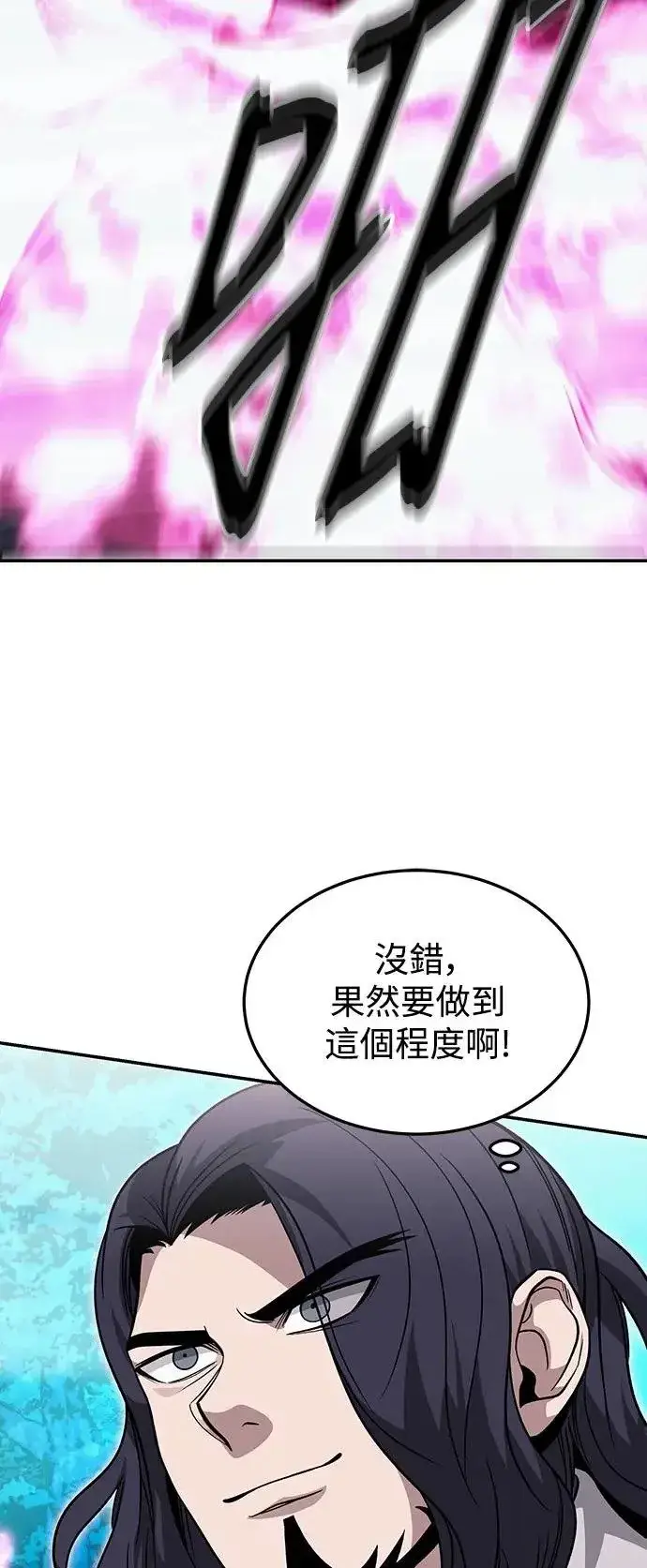 漫画《史无前例的剑术天才》第31话第14张图
