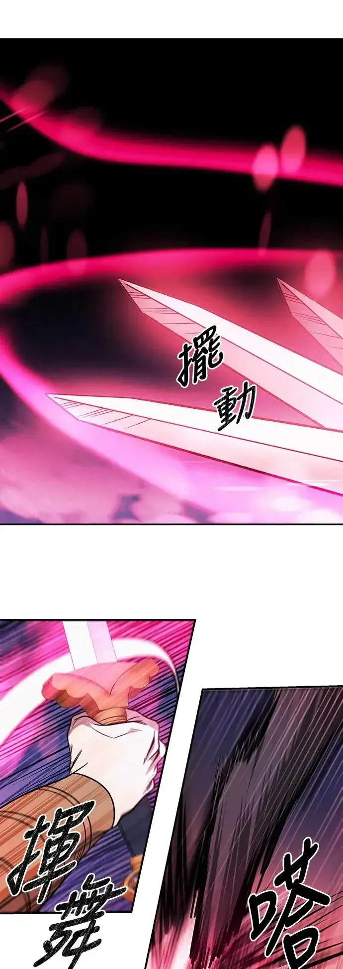 漫画《史无前例的剑术天才》第31话第18张图