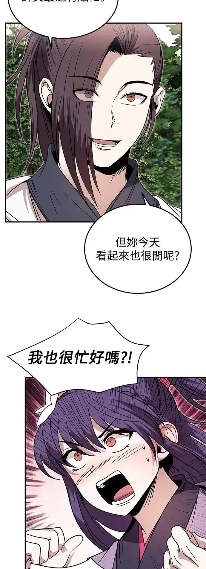 漫画《史无前例的剑术天才》第31话第33张图