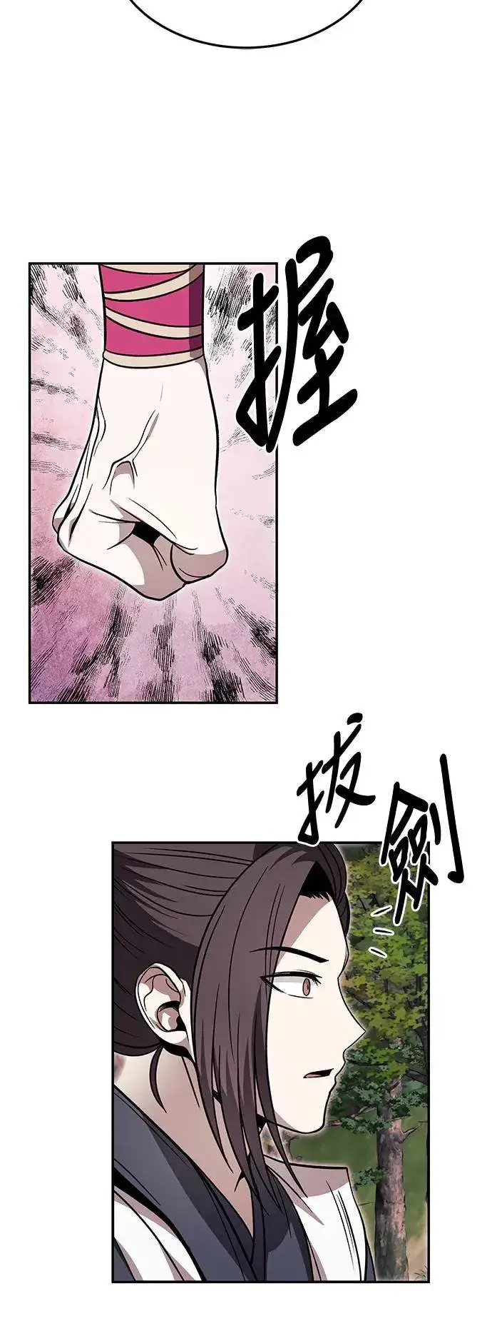 漫画《史无前例的剑术天才》第31话第46张图