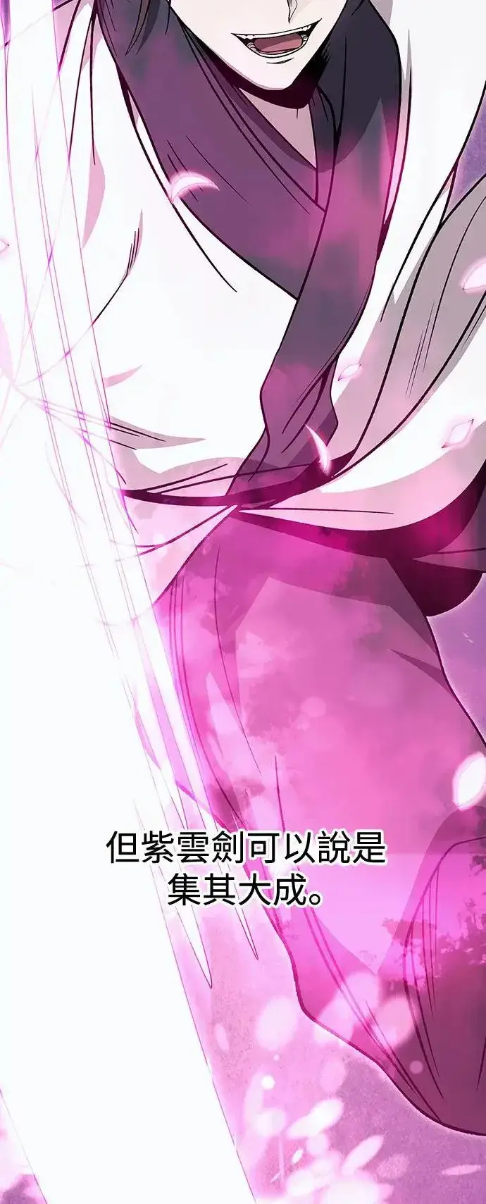 漫画《史无前例的剑术天才》第31话第8张图
