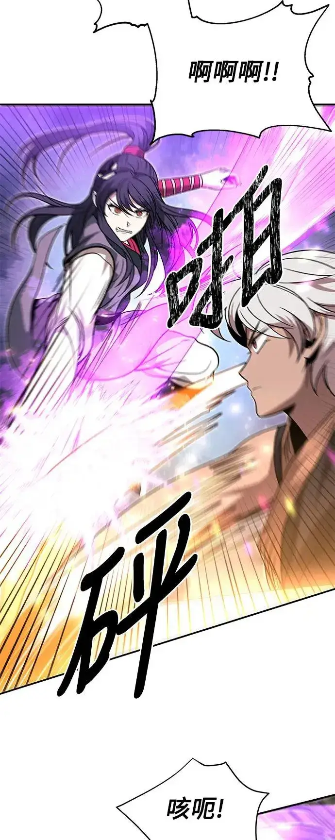 漫画《史无前例的剑术天才》第32话第17张图