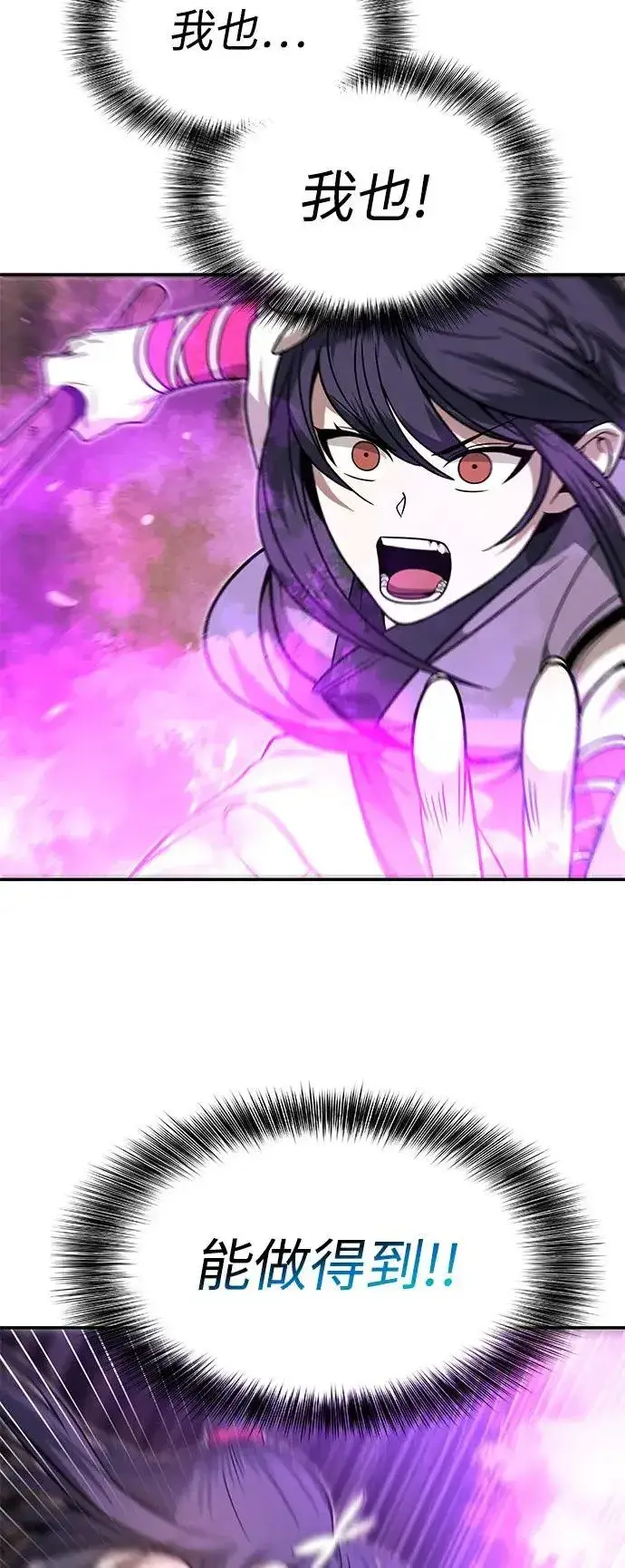 漫画《史无前例的剑术天才》第32话第19张图