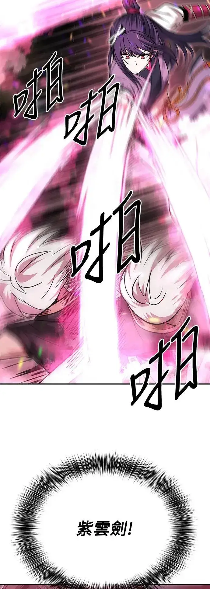 漫画《史无前例的剑术天才》第32话第28张图