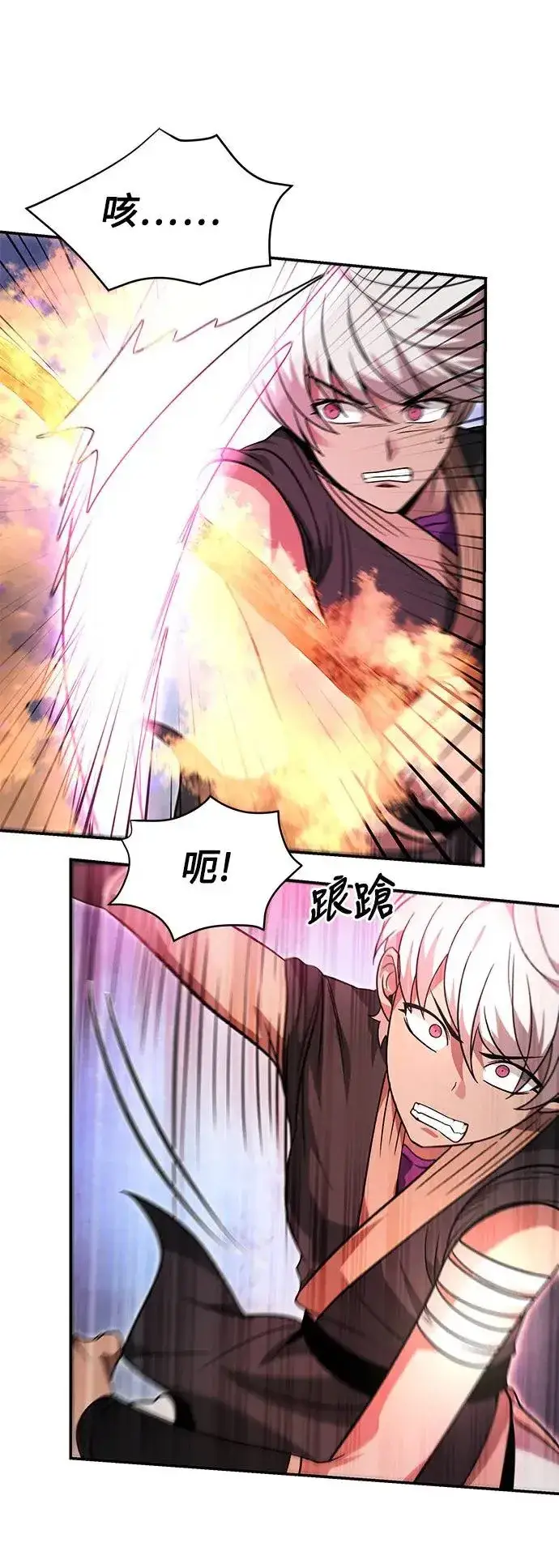 漫画《史无前例的剑术天才》第32话第30张图