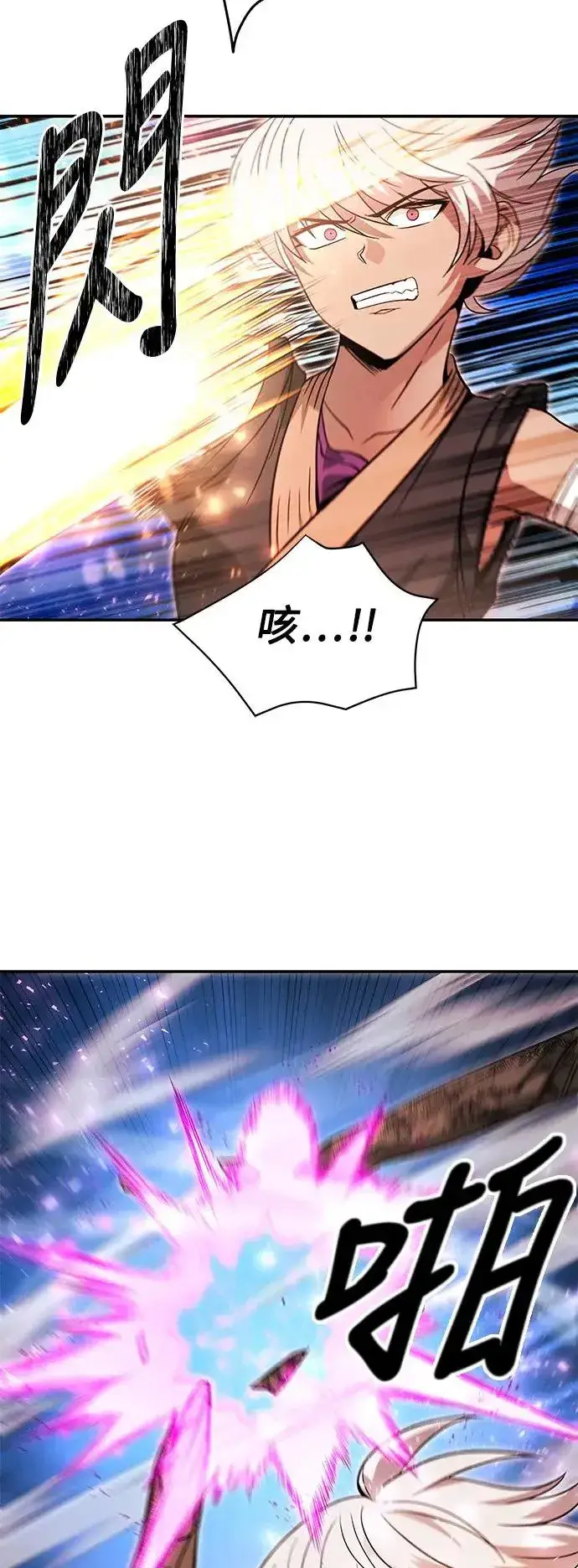 漫画《史无前例的剑术天才》第32话第35张图