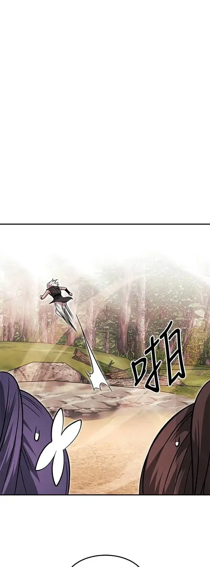 漫画《史无前例的剑术天才》第32话第42张图