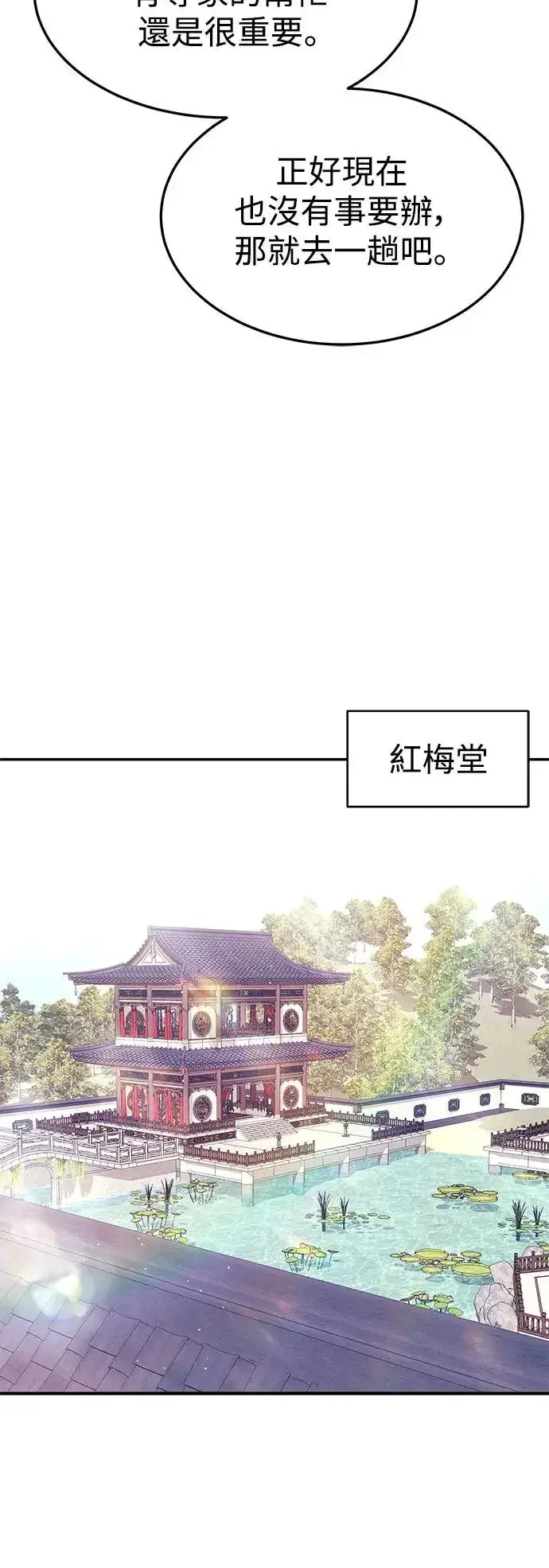 漫画《史无前例的剑术天才》第33话第35张图