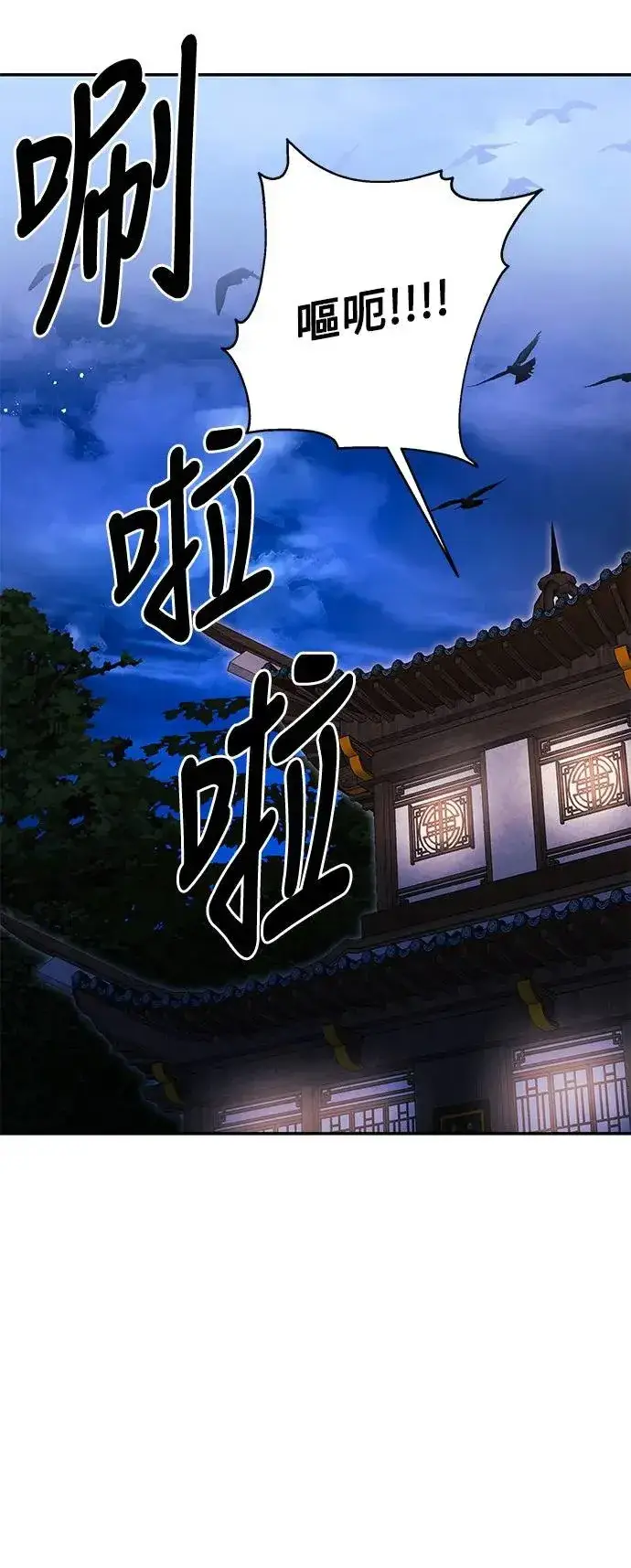 漫画《史无前例的剑术天才》第34话第20张图