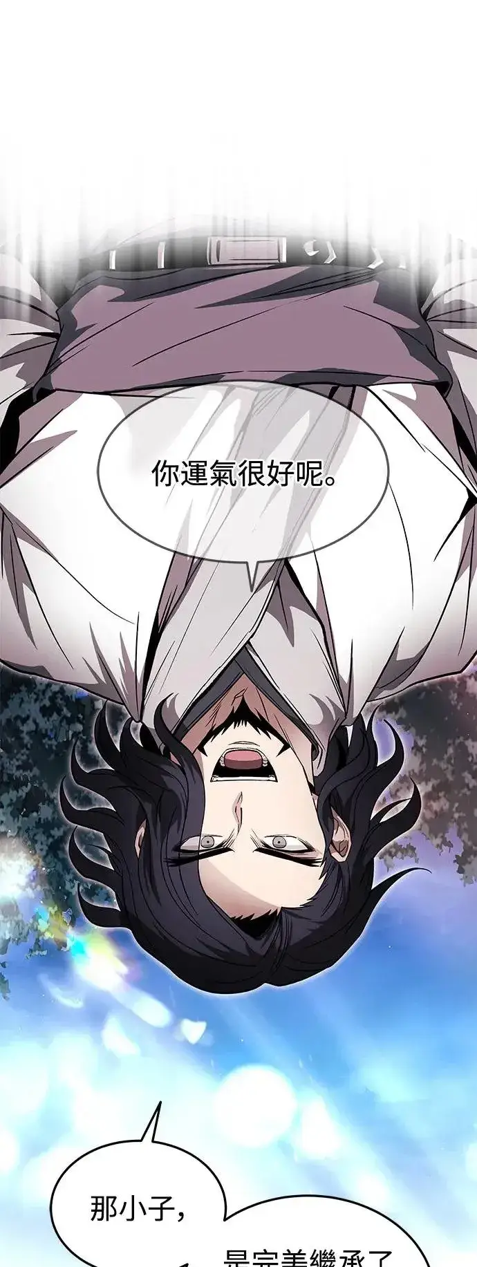 漫画《史无前例的剑术天才》第34话第25张图