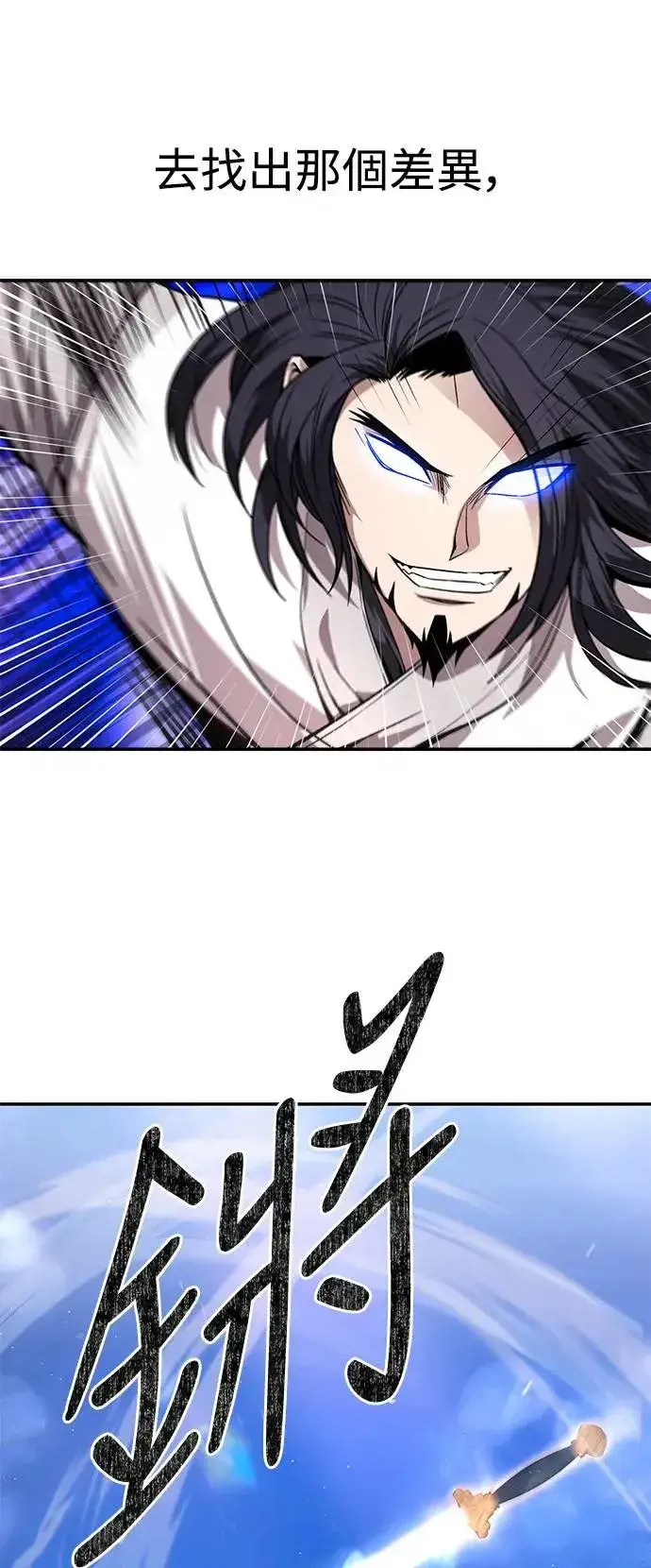 漫画《史无前例的剑术天才》第34话第33张图