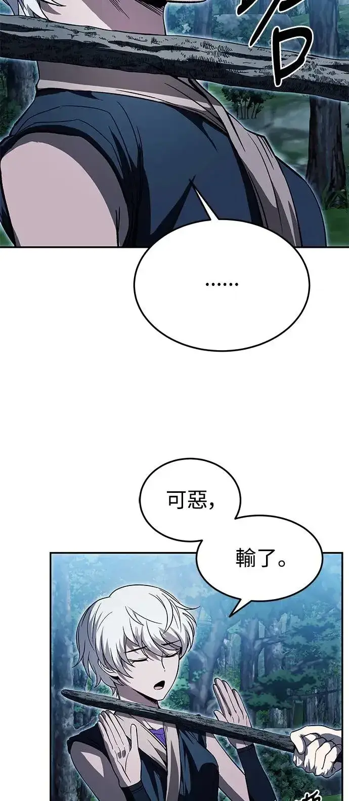 漫画《史无前例的剑术天才》第34话第36张图