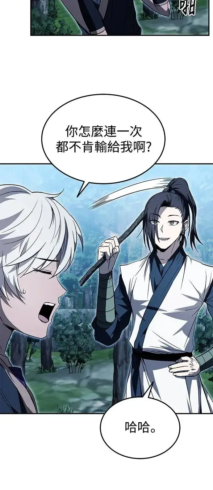 漫画《史无前例的剑术天才》第34话第37张图