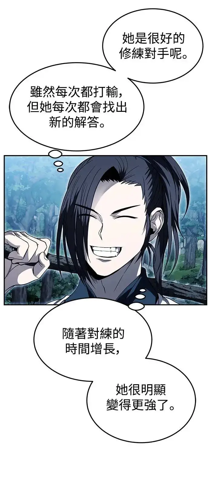 漫画《史无前例的剑术天才》第34话第38张图