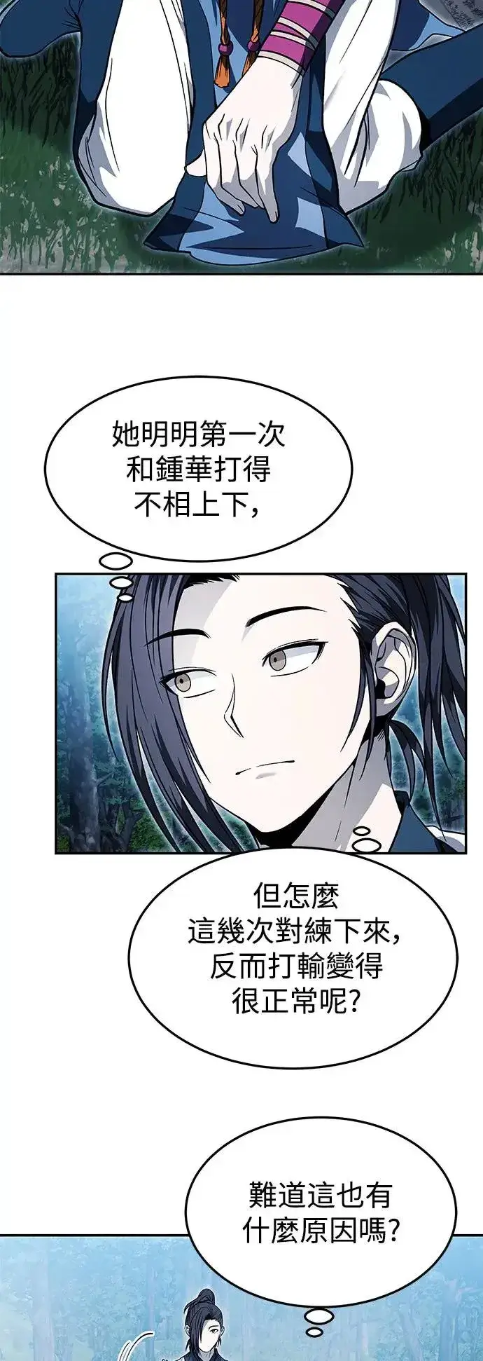 漫画《史无前例的剑术天才》第34话第40张图
