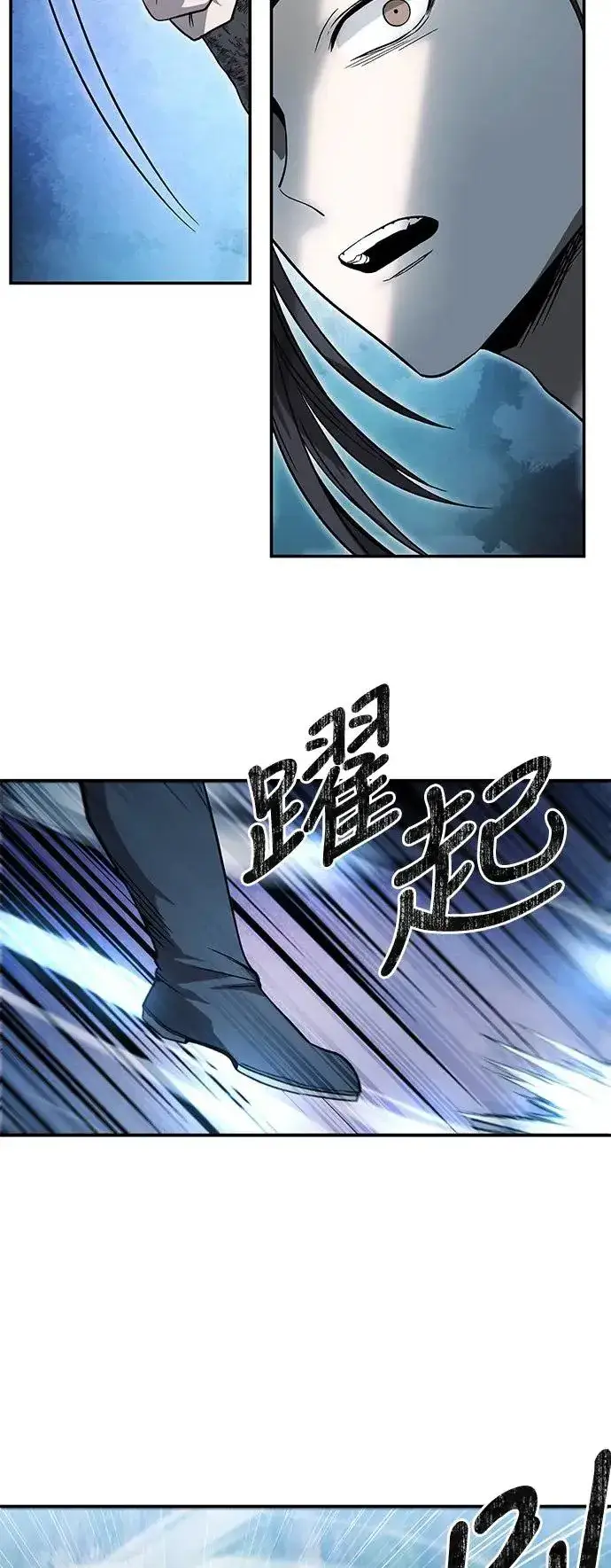 漫画《史无前例的剑术天才》第34话第45张图