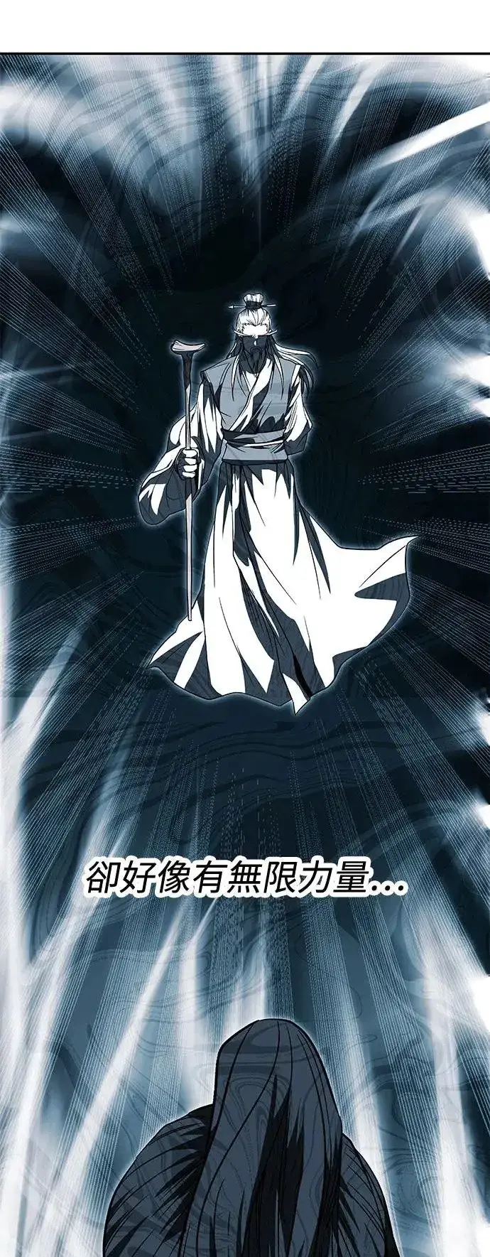 漫画《史无前例的剑术天才》第34话第48张图