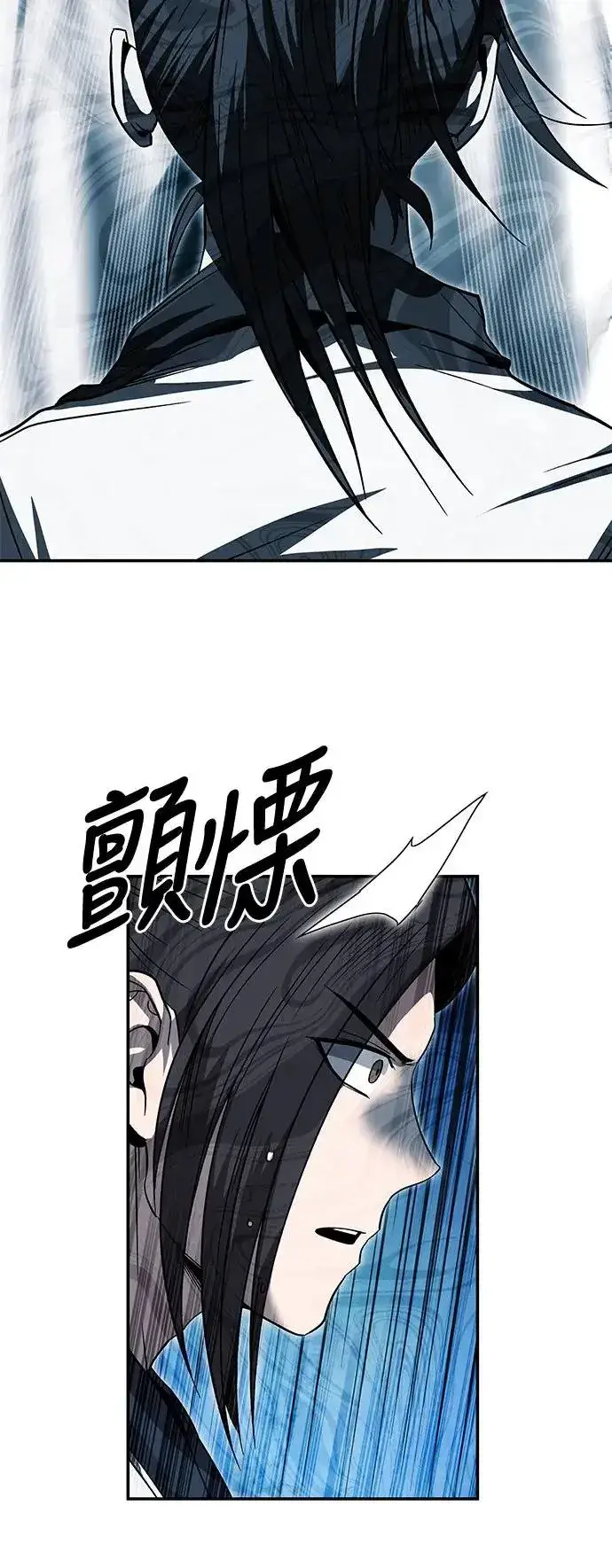 漫画《史无前例的剑术天才》第34话第49张图
