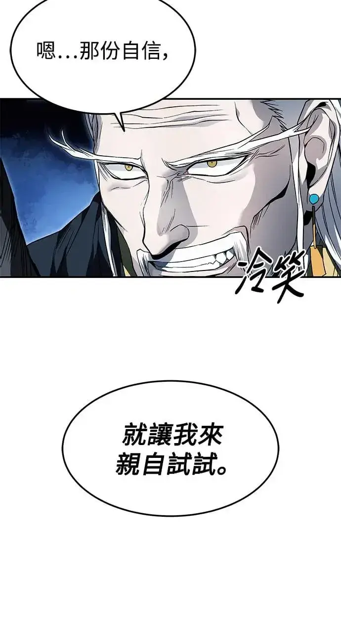 漫画《史无前例的剑术天才》第34话第51张图