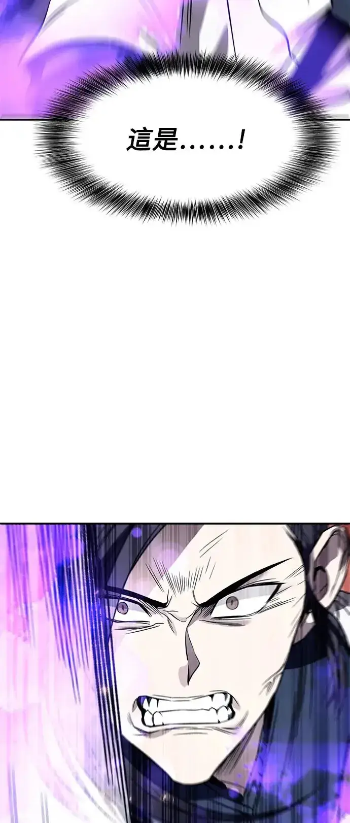 漫画《史无前例的剑术天才》第35话第42张图