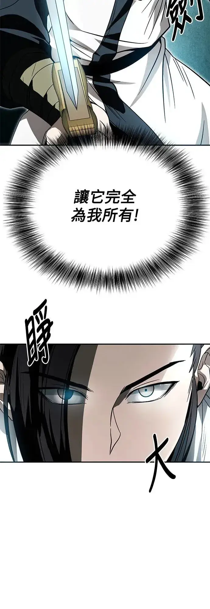 漫画《史无前例的剑术天才》第36话第16张图